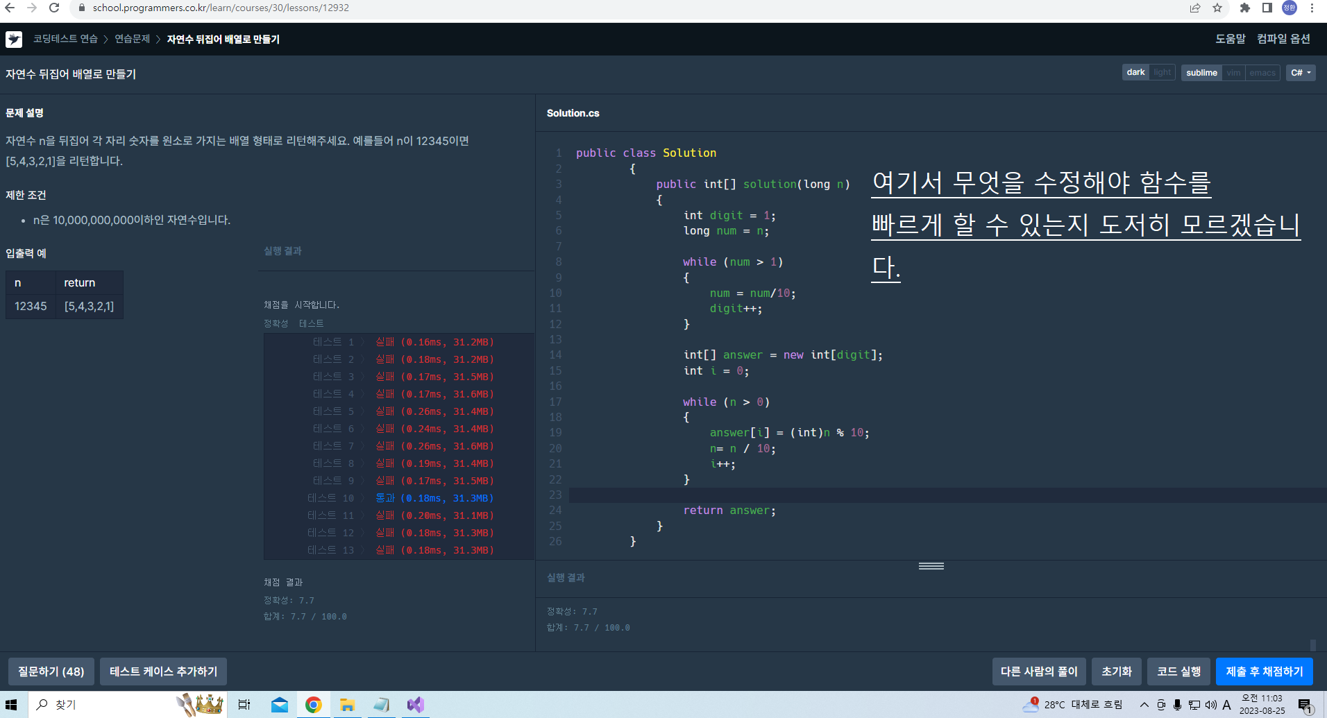 스파르타 즉문즉답